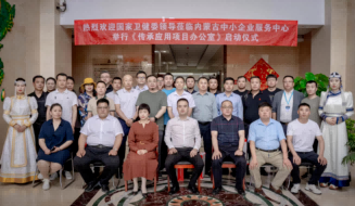 恭喜全国卫生健康技术推广《传承应用项目》多项传承技术培训班在内蒙古的启动仪式圆满成功