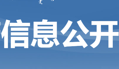 关于印发内蒙古自治区基层中医药（蒙医药）服务能力提升工程“十四五”行动方案的通知