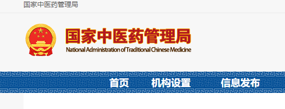 关于传统医学师承和确有专长人员取得成人教育中医类专科以上学历时间问题